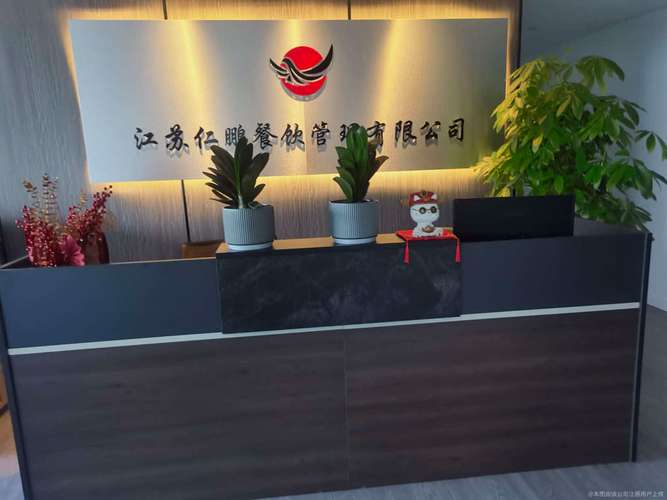 成立于2012年,注册资金2000万元,专业从事餐饮管理服务的专业型公司