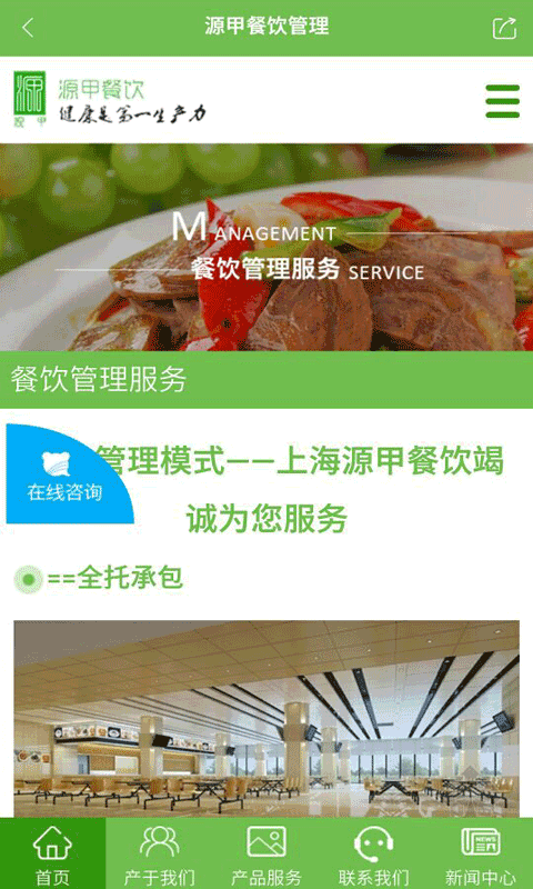 源甲餐饮管理app免费下载_源甲餐饮管理安卓最新版v0.0.12下载